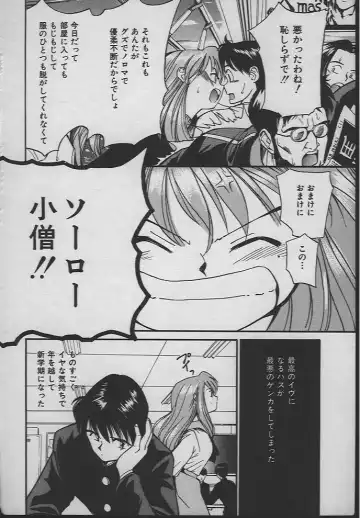 [Tanaka Yutaka] Ningyo Hime no Kiss Fhentai - Page 9