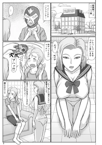 [Swa] Jukujo Soap 18-gou 2 Okyakusama wa Jibun no Musume Fhentai - Page 3