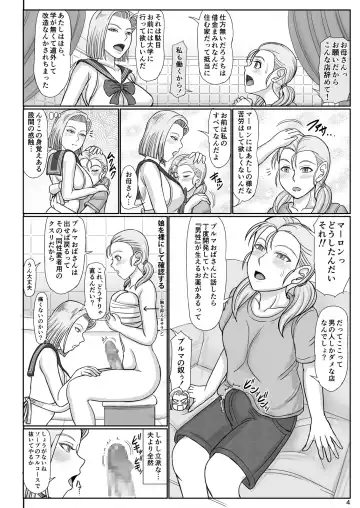 [Swa] Jukujo Soap 18-gou 2 Okyakusama wa Jibun no Musume Fhentai - Page 4