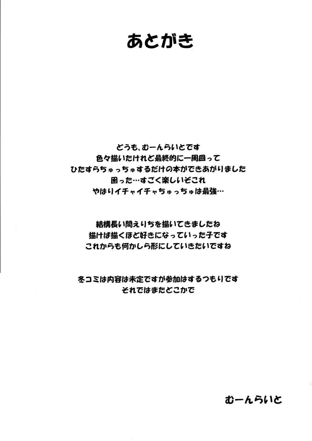 [Moonlight] kiss me ellie Fhentai - Page 20