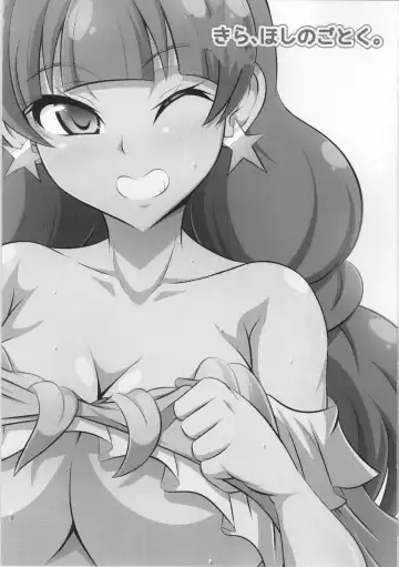 [Aokura Shou] Kira, Hoshi no gotoku. Fhentai - Page 2