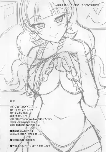 [Aokura Shou] Kira, Hoshi no gotoku. Fhentai - Page 25