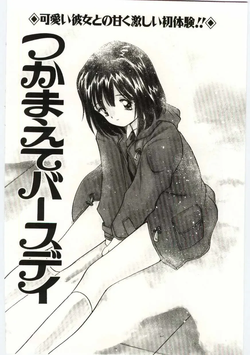 [Tanaka Yutaka] Tsuki to Sakuranbo Fhentai - Page 101