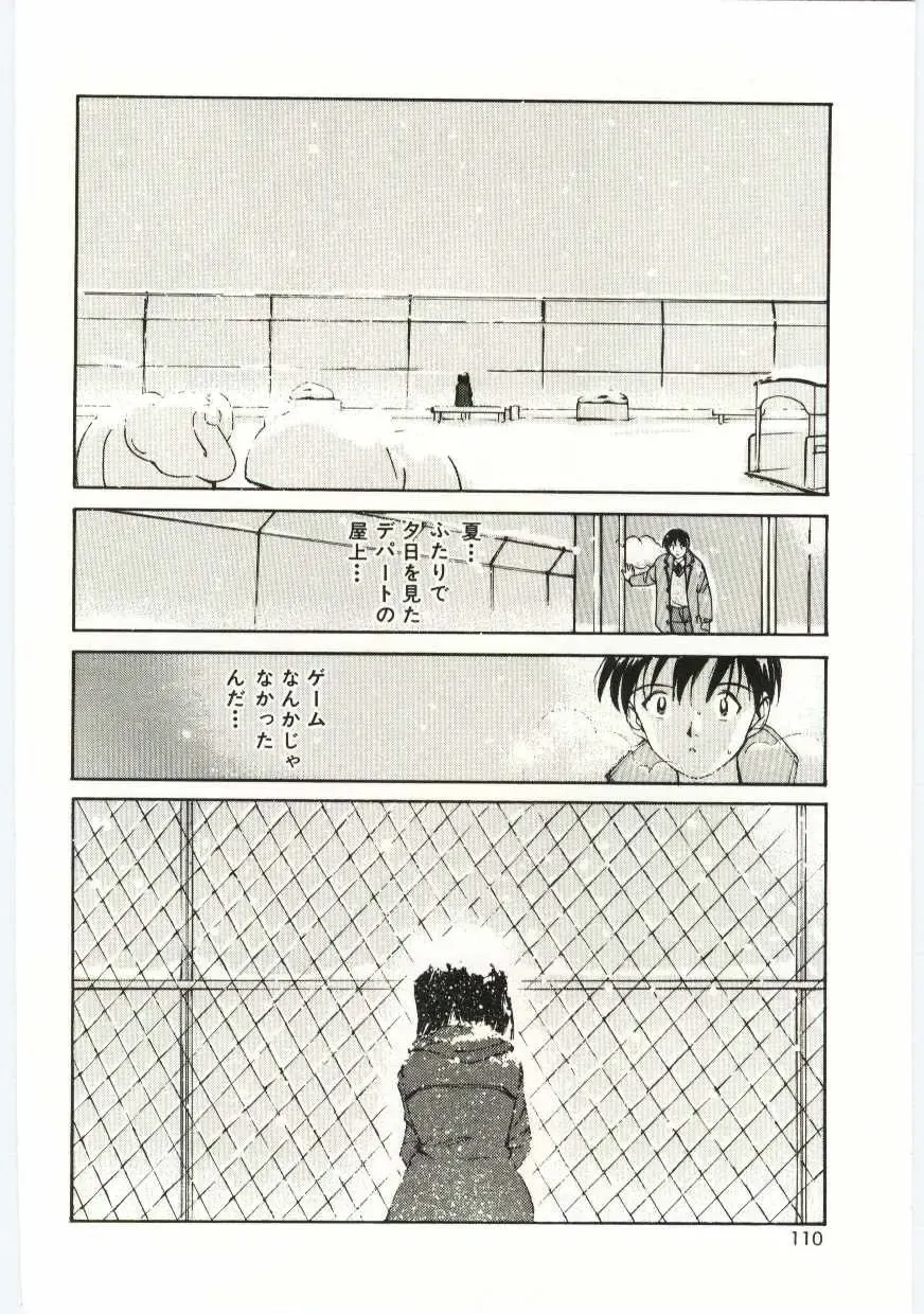 [Tanaka Yutaka] Tsuki to Sakuranbo Fhentai - Page 107