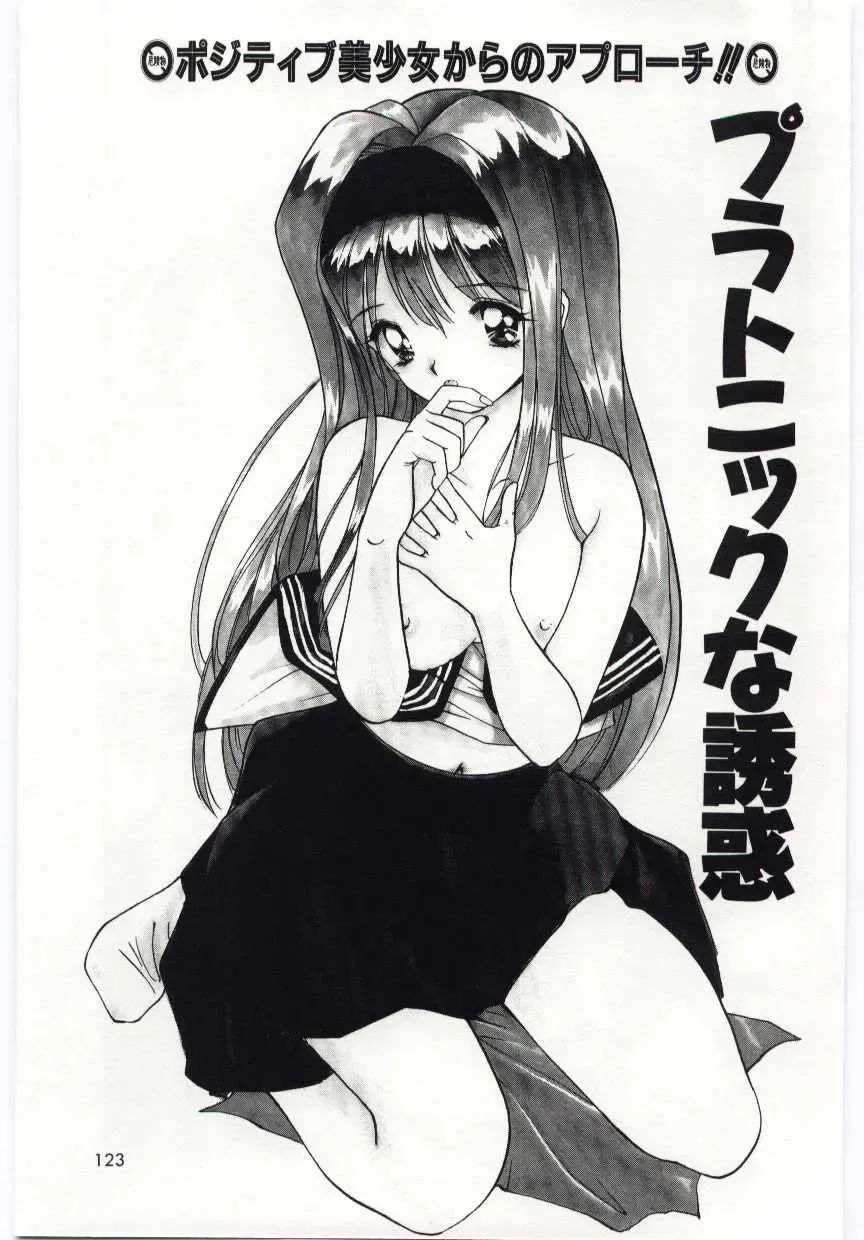 [Tanaka Yutaka] Tsuki to Sakuranbo Fhentai - Page 120