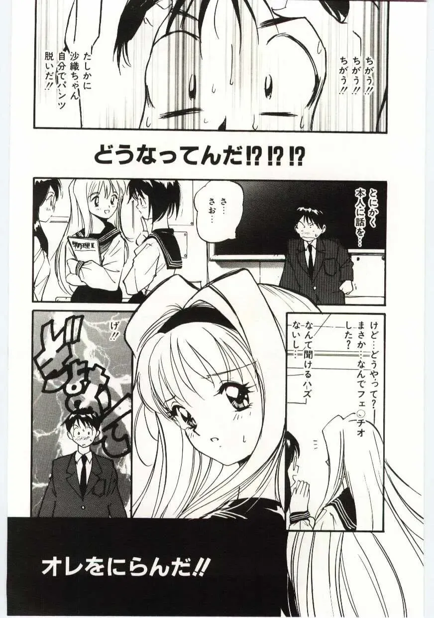 [Tanaka Yutaka] Tsuki to Sakuranbo Fhentai - Page 127