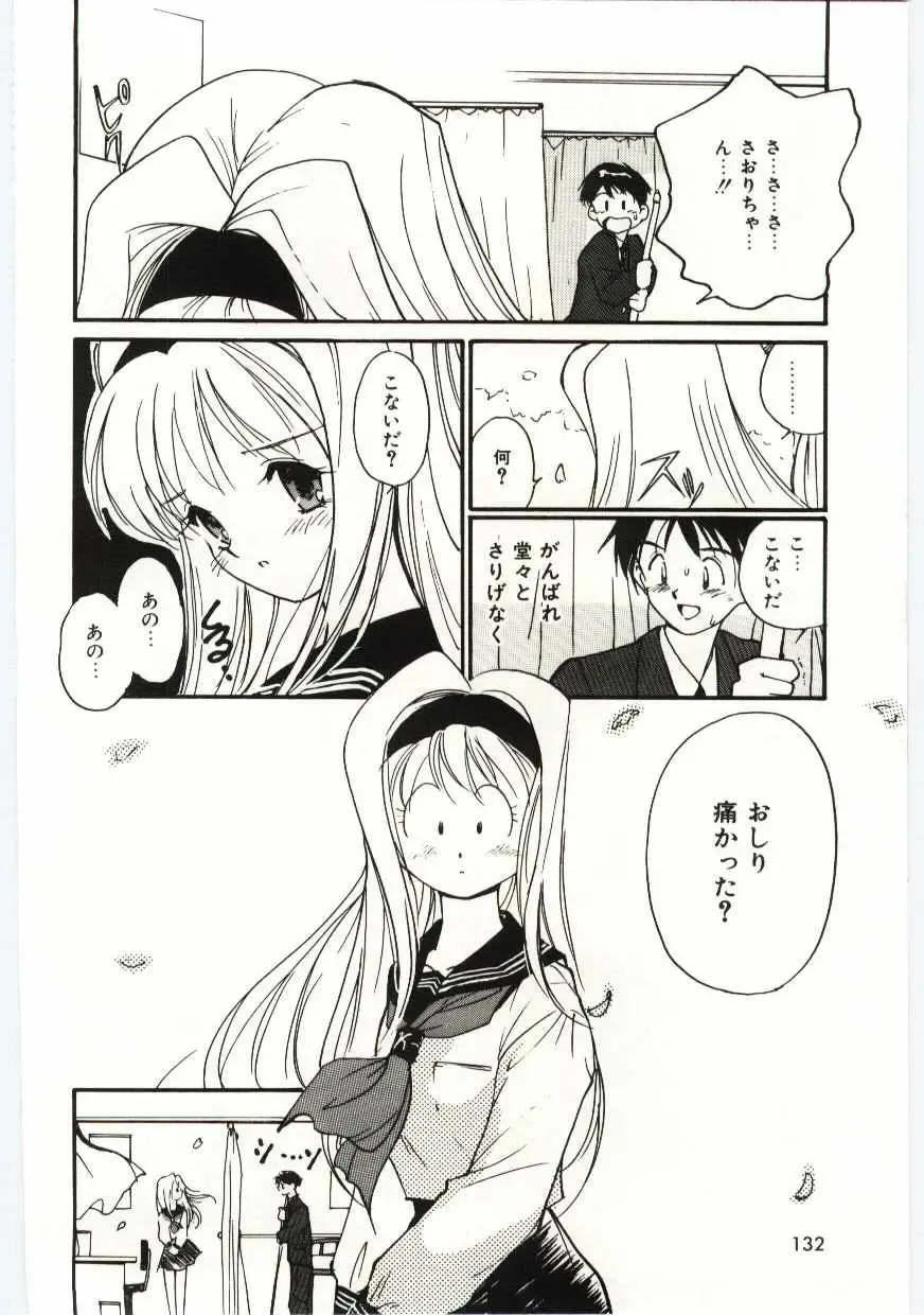 [Tanaka Yutaka] Tsuki to Sakuranbo Fhentai - Page 129