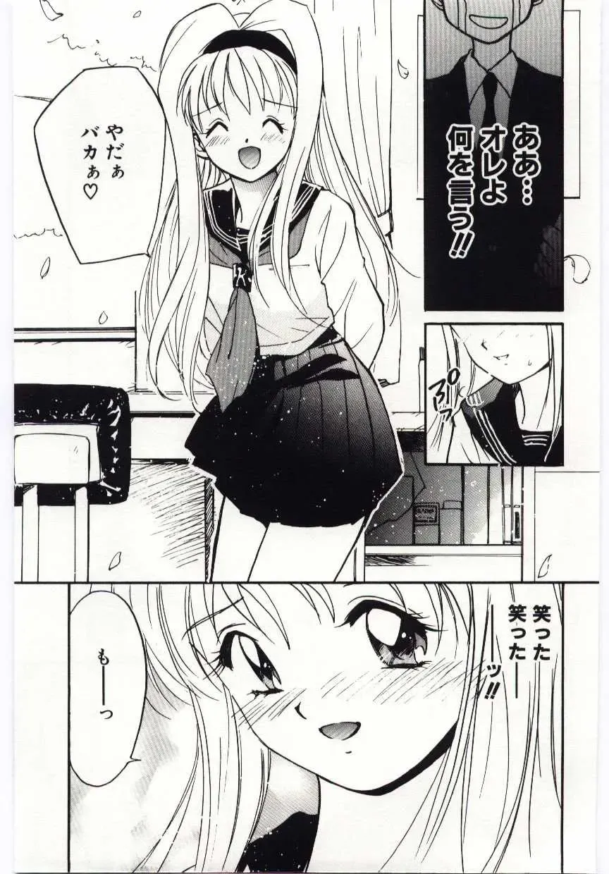 [Tanaka Yutaka] Tsuki to Sakuranbo Fhentai - Page 130