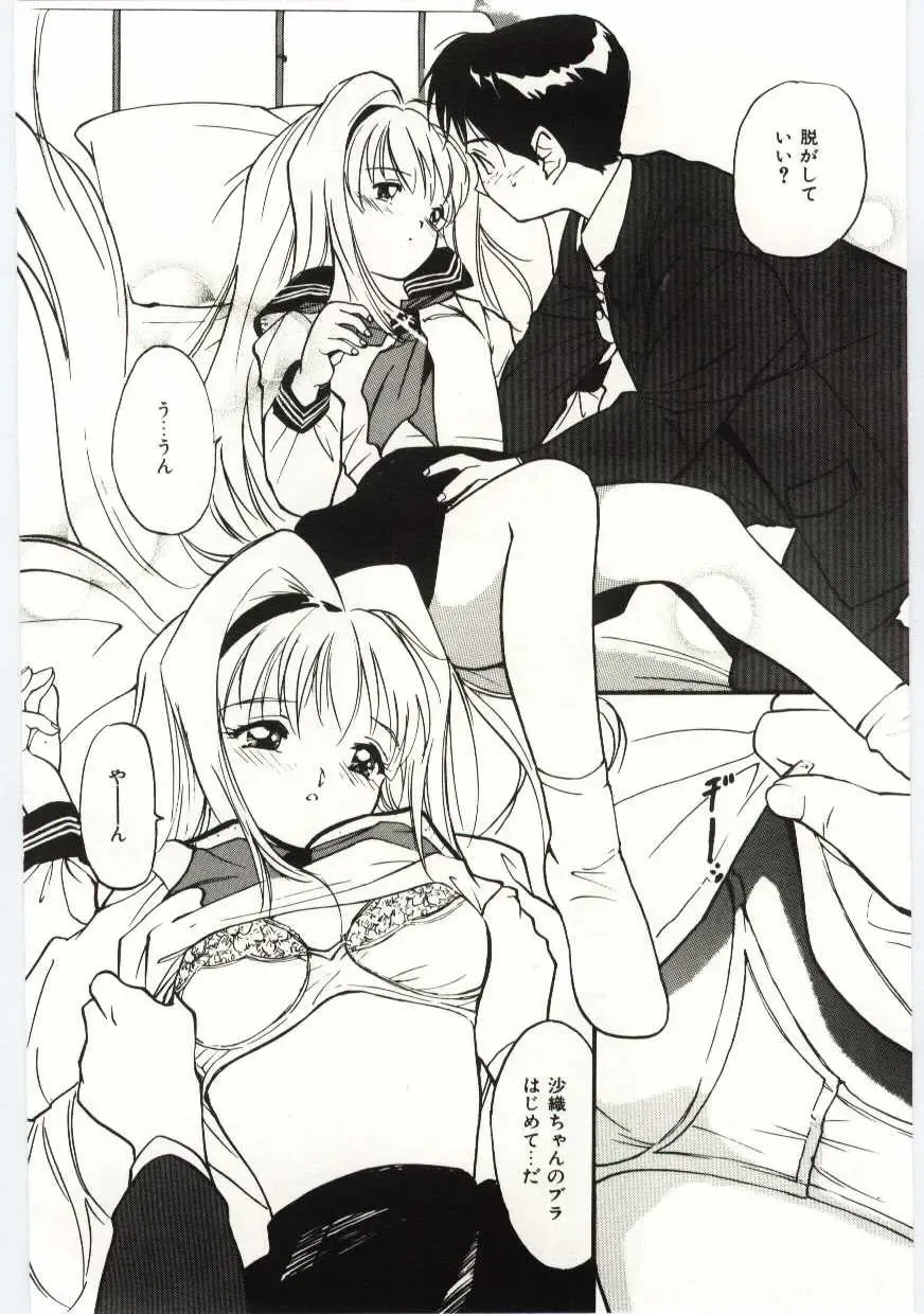 [Tanaka Yutaka] Tsuki to Sakuranbo Fhentai - Page 133