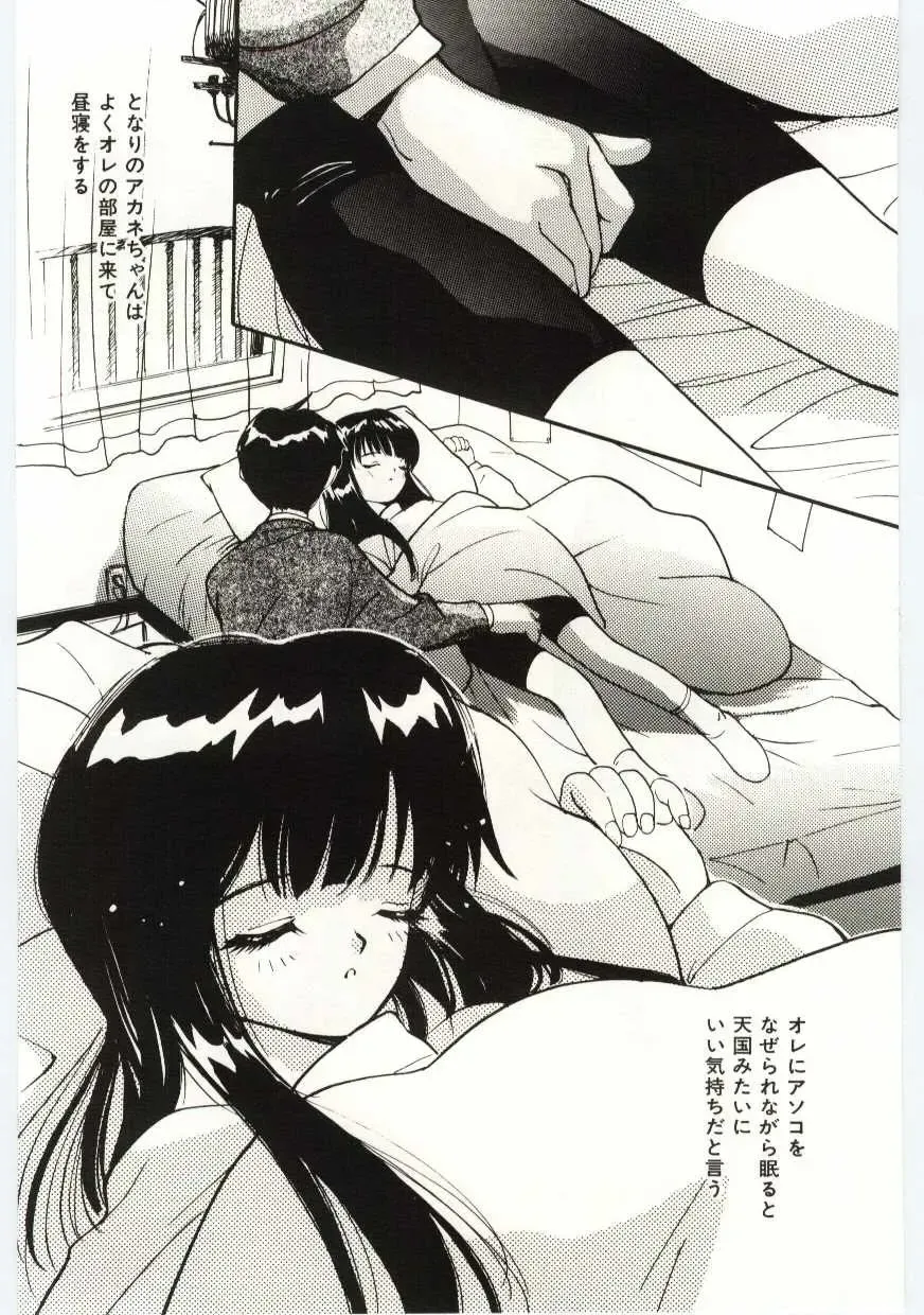 [Tanaka Yutaka] Tsuki to Sakuranbo Fhentai - Page 141