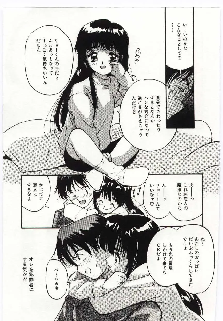 [Tanaka Yutaka] Tsuki to Sakuranbo Fhentai - Page 142