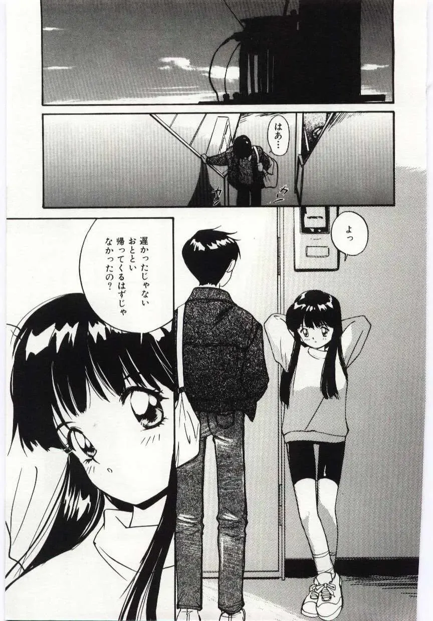 [Tanaka Yutaka] Tsuki to Sakuranbo Fhentai - Page 144