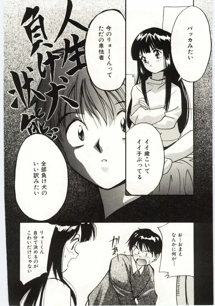 [Tanaka Yutaka] Tsuki to Sakuranbo Fhentai - Page 147