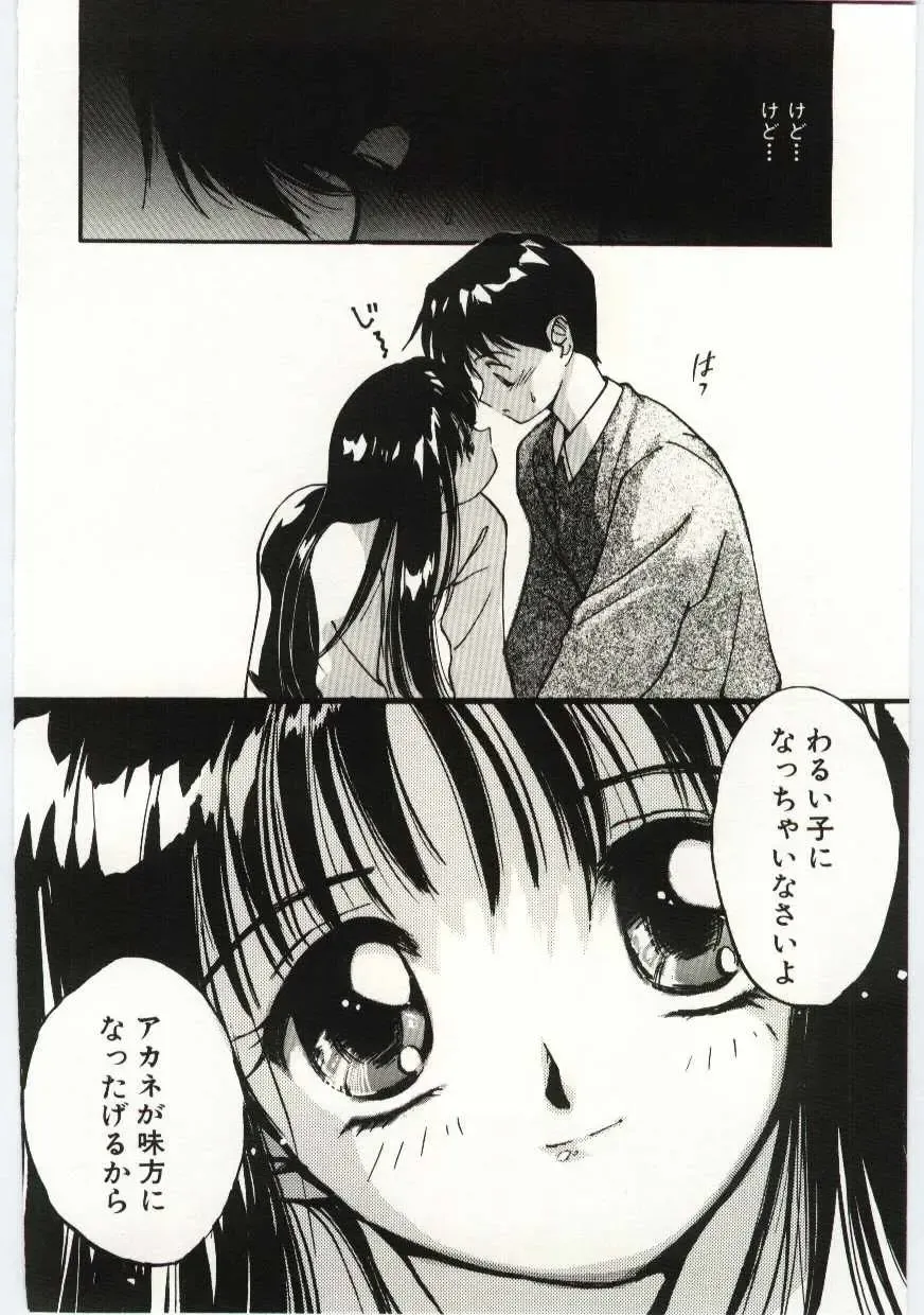 [Tanaka Yutaka] Tsuki to Sakuranbo Fhentai - Page 149