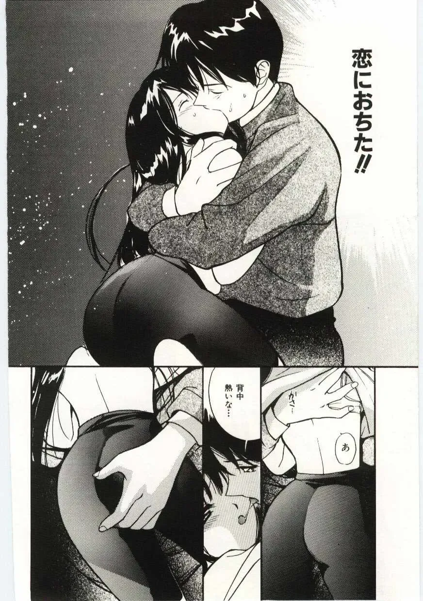 [Tanaka Yutaka] Tsuki to Sakuranbo Fhentai - Page 151