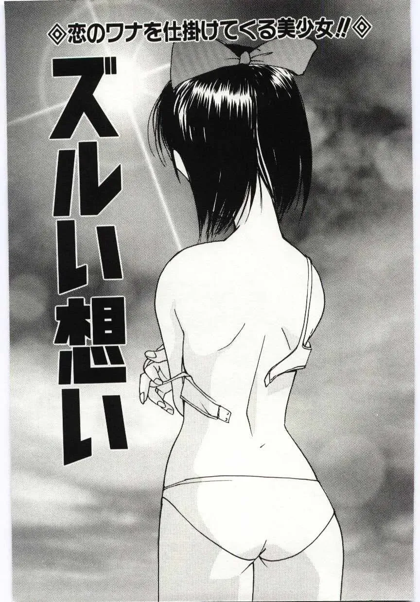 [Tanaka Yutaka] Tsuki to Sakuranbo Fhentai - Page 160