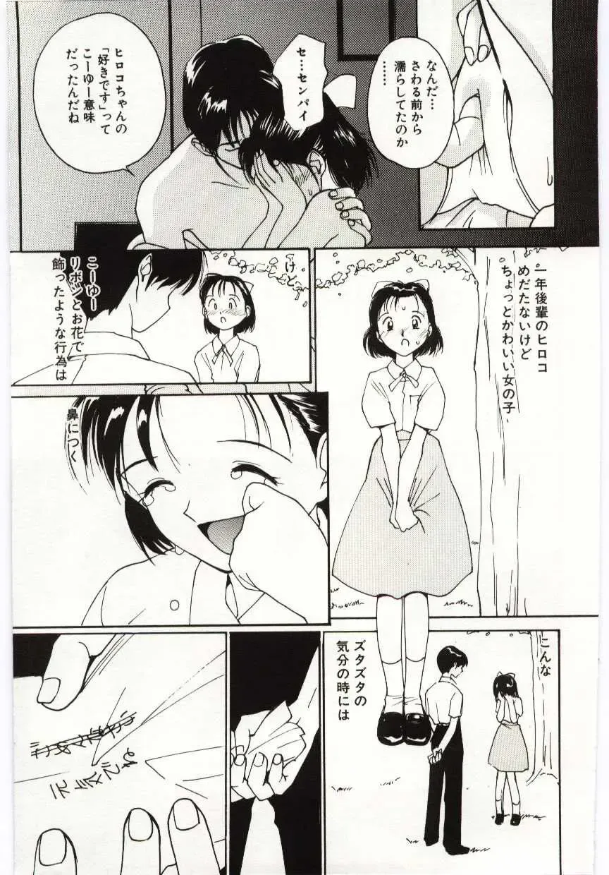 [Tanaka Yutaka] Tsuki to Sakuranbo Fhentai - Page 162