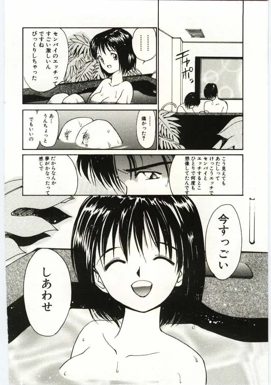 [Tanaka Yutaka] Tsuki to Sakuranbo Fhentai - Page 169