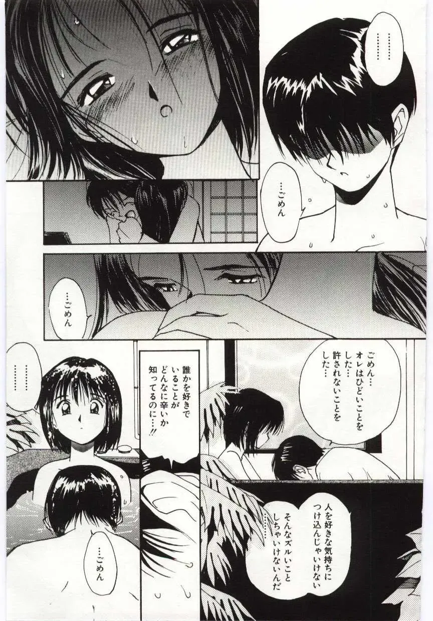 [Tanaka Yutaka] Tsuki to Sakuranbo Fhentai - Page 170