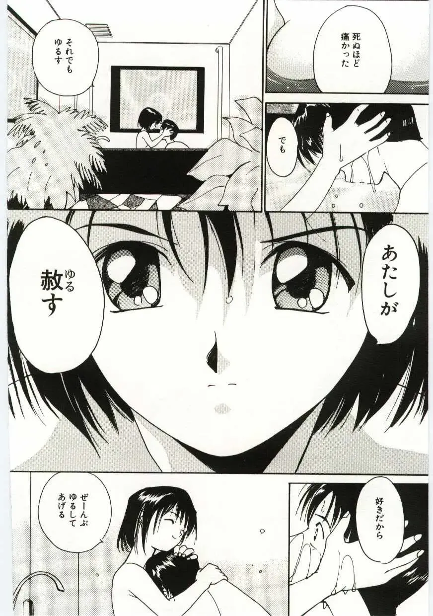 [Tanaka Yutaka] Tsuki to Sakuranbo Fhentai - Page 171