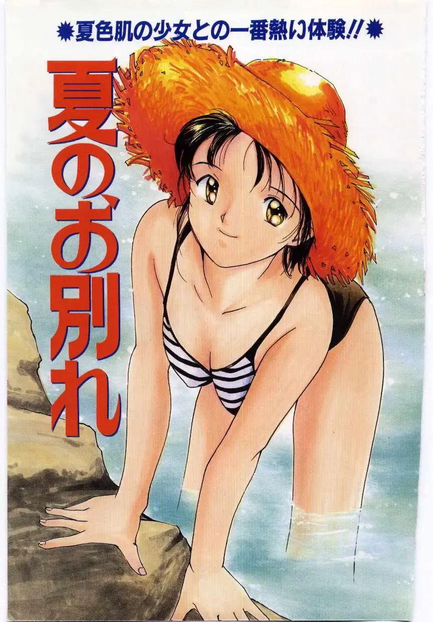 [Tanaka Yutaka] Tsuki to Sakuranbo Fhentai - Page 2