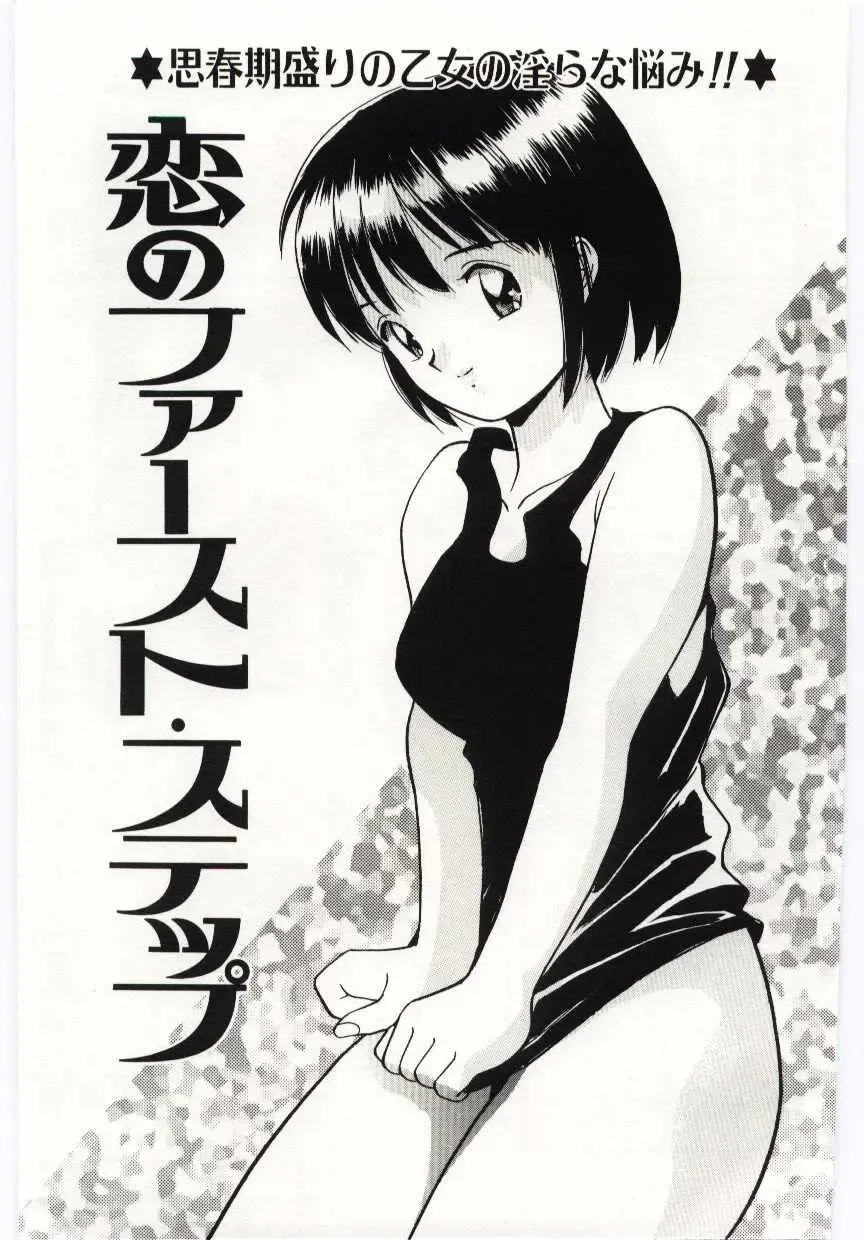 [Tanaka Yutaka] Tsuki to Sakuranbo Fhentai - Page 20