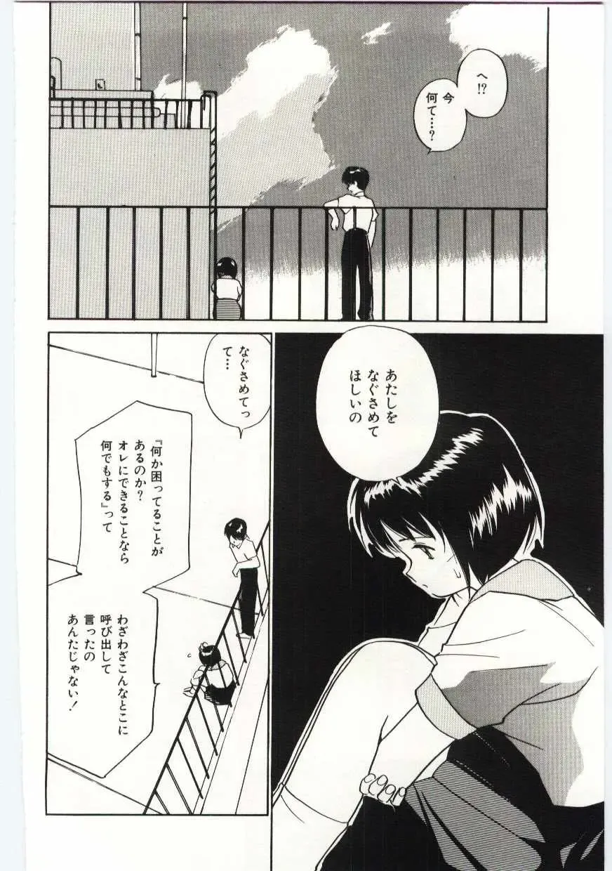 [Tanaka Yutaka] Tsuki to Sakuranbo Fhentai - Page 23