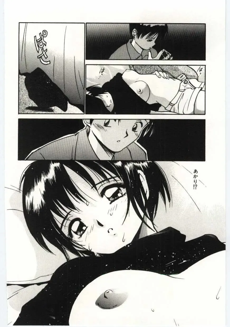 [Tanaka Yutaka] Tsuki to Sakuranbo Fhentai - Page 33