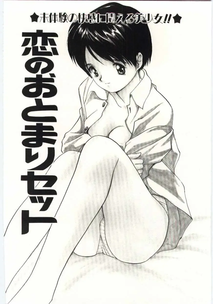 [Tanaka Yutaka] Tsuki to Sakuranbo Fhentai - Page 41