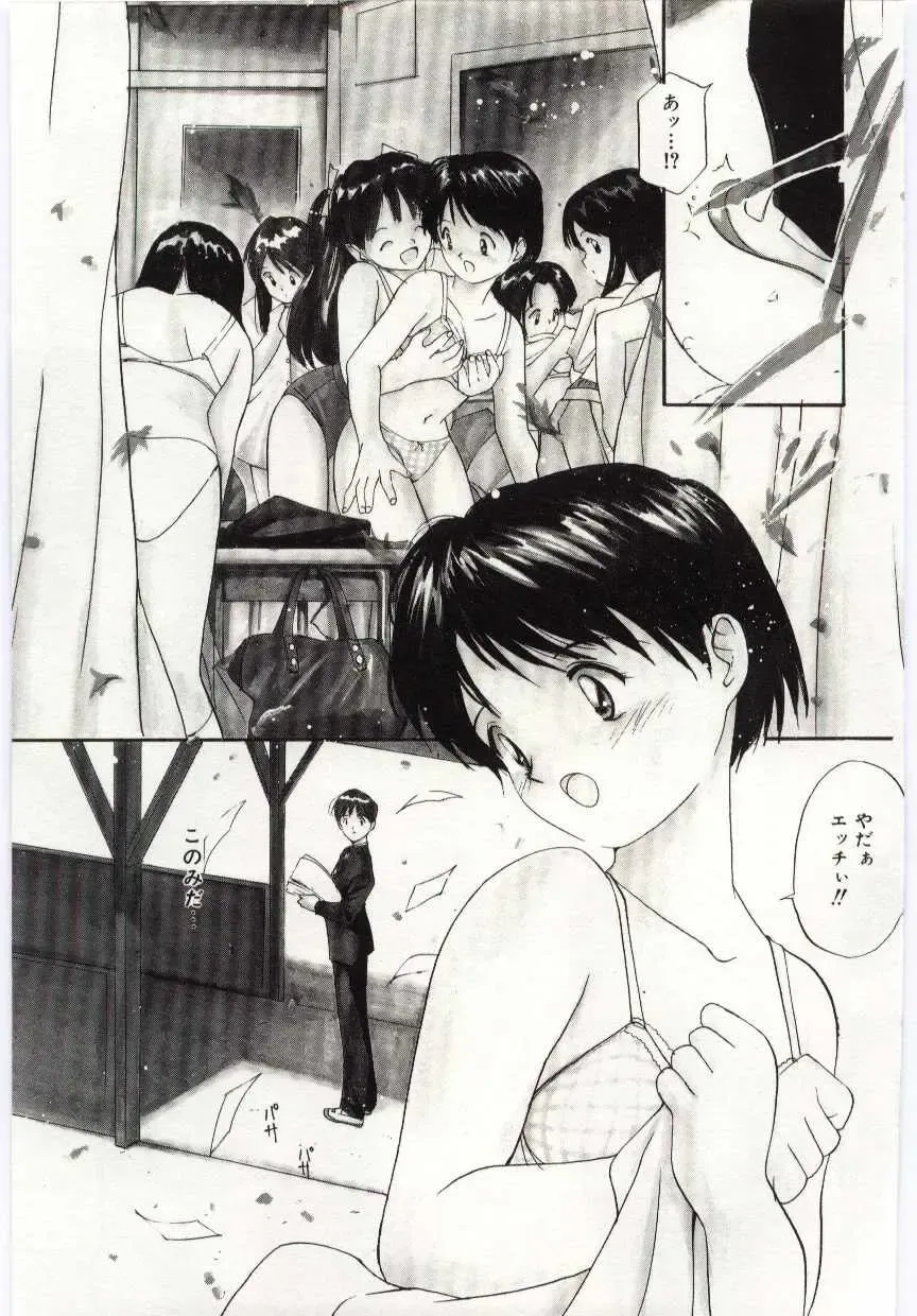 [Tanaka Yutaka] Tsuki to Sakuranbo Fhentai - Page 42