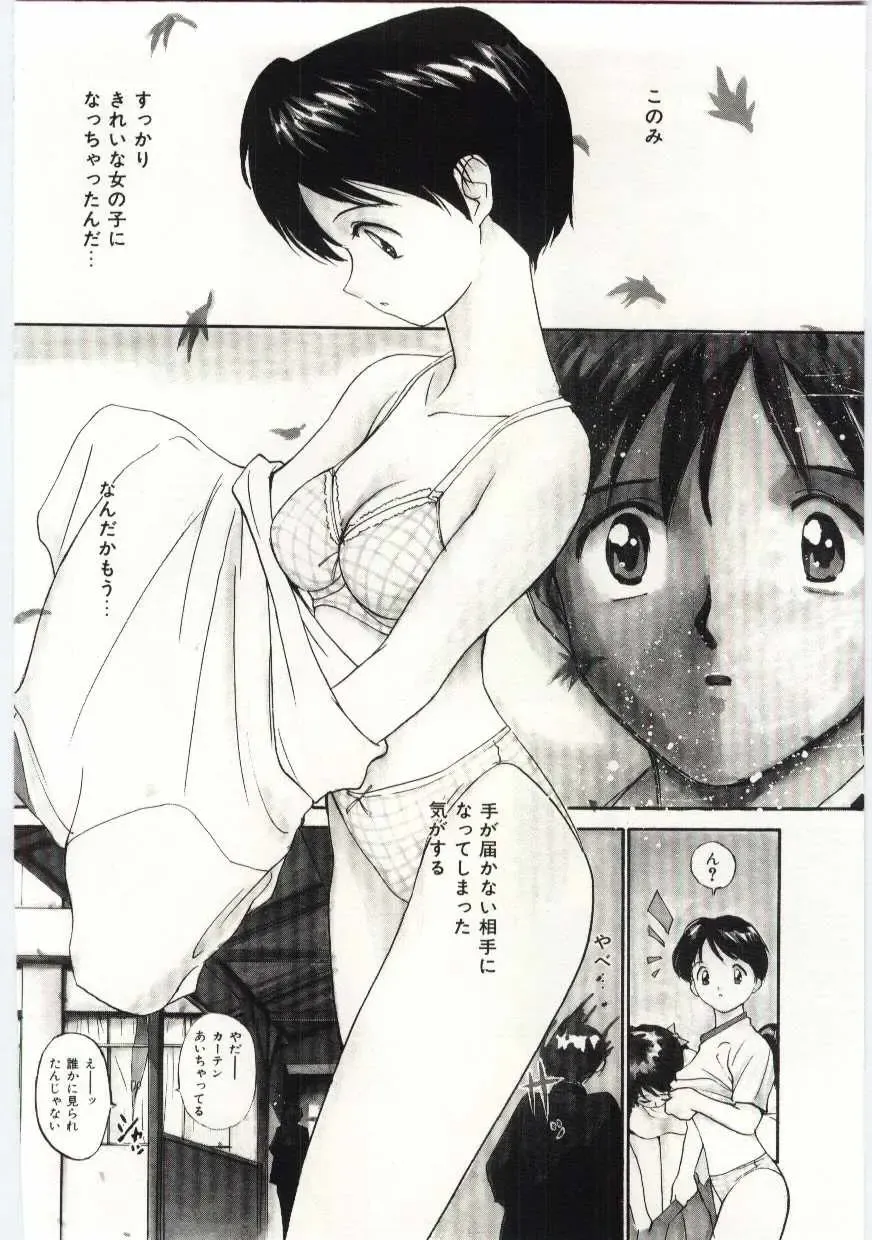 [Tanaka Yutaka] Tsuki to Sakuranbo Fhentai - Page 43