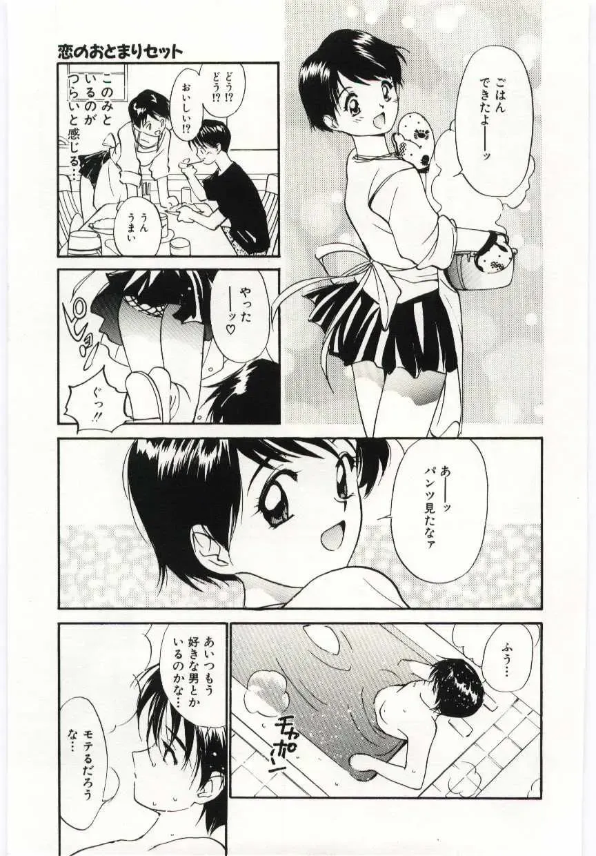 [Tanaka Yutaka] Tsuki to Sakuranbo Fhentai - Page 46