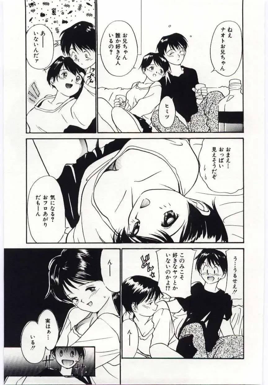 [Tanaka Yutaka] Tsuki to Sakuranbo Fhentai - Page 48