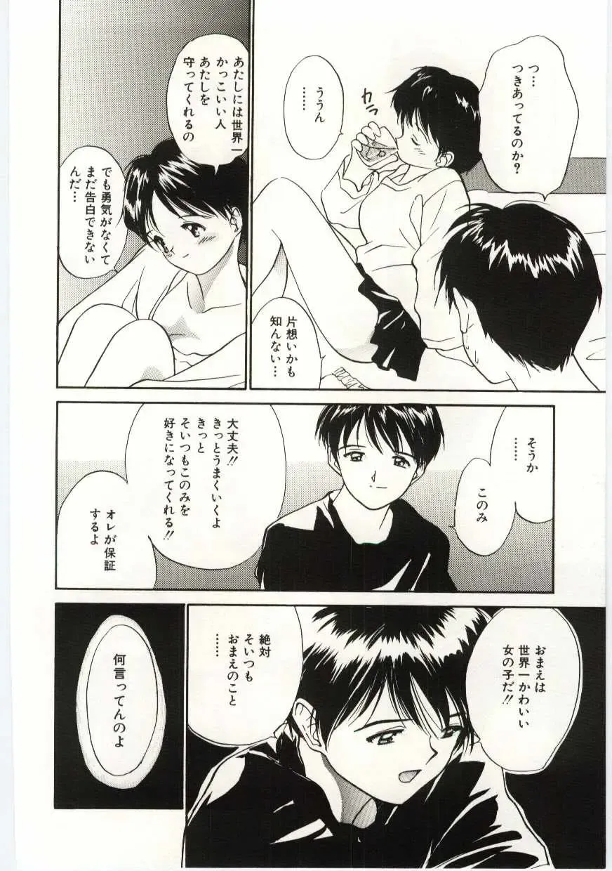 [Tanaka Yutaka] Tsuki to Sakuranbo Fhentai - Page 49