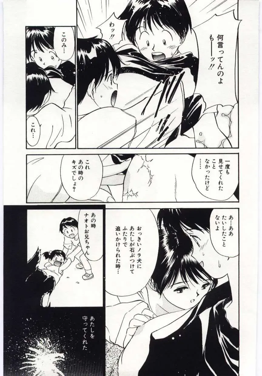 [Tanaka Yutaka] Tsuki to Sakuranbo Fhentai - Page 50