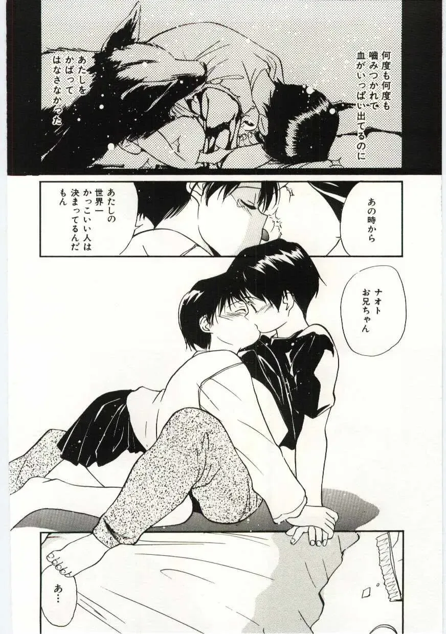 [Tanaka Yutaka] Tsuki to Sakuranbo Fhentai - Page 51