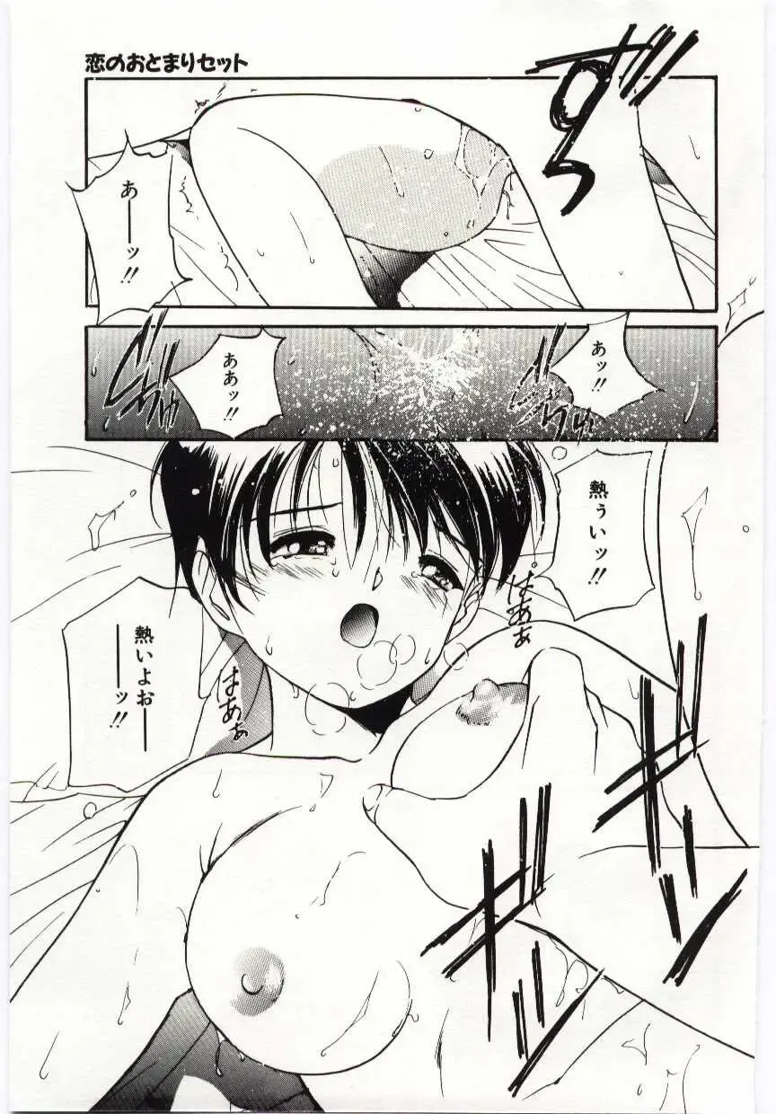 [Tanaka Yutaka] Tsuki to Sakuranbo Fhentai - Page 58