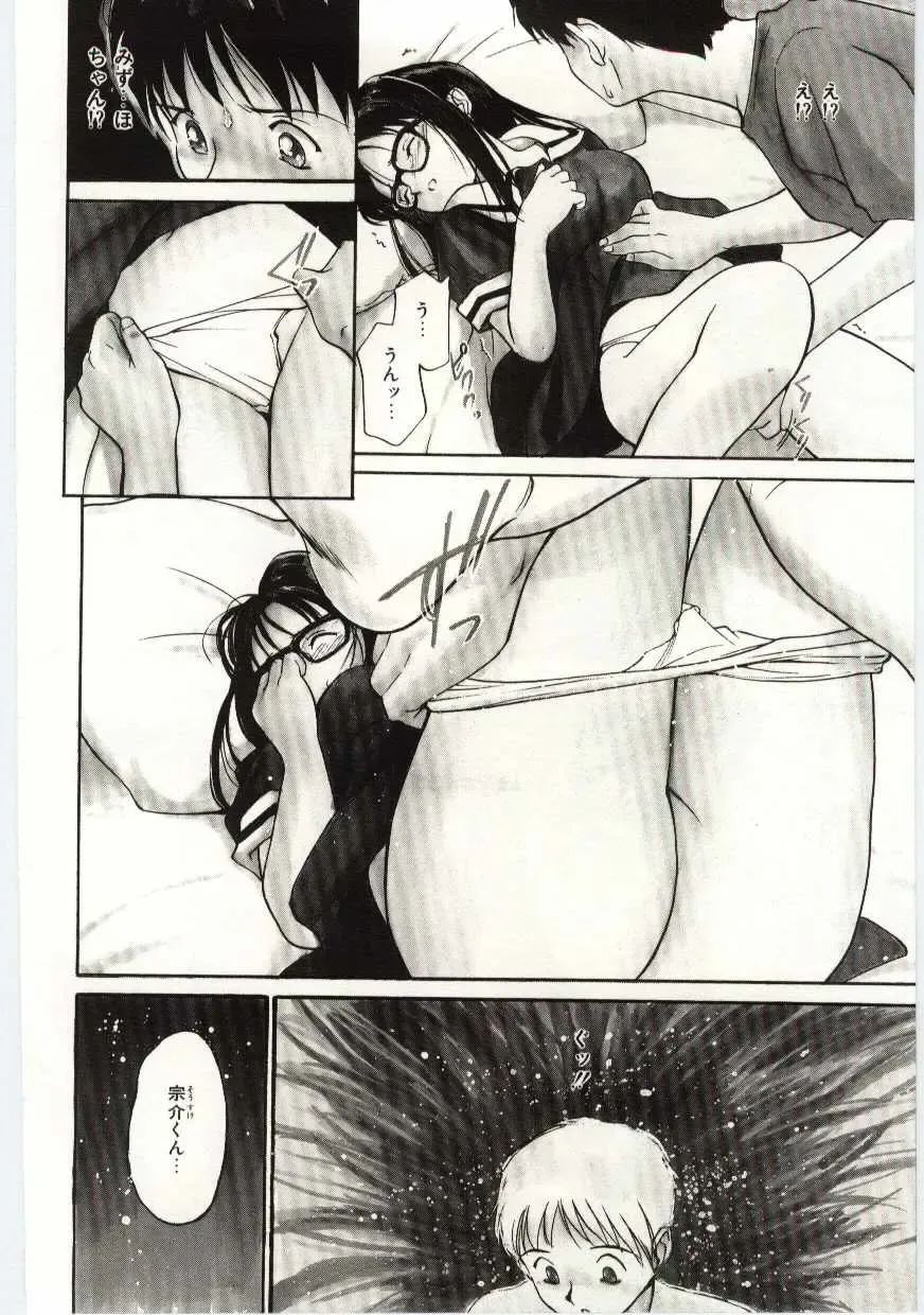 [Tanaka Yutaka] Tsuki to Sakuranbo Fhentai - Page 61