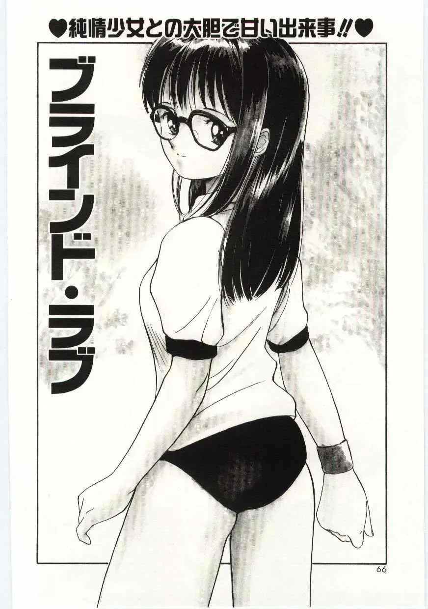 [Tanaka Yutaka] Tsuki to Sakuranbo Fhentai - Page 63