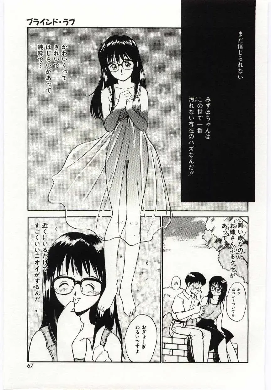 [Tanaka Yutaka] Tsuki to Sakuranbo Fhentai - Page 64