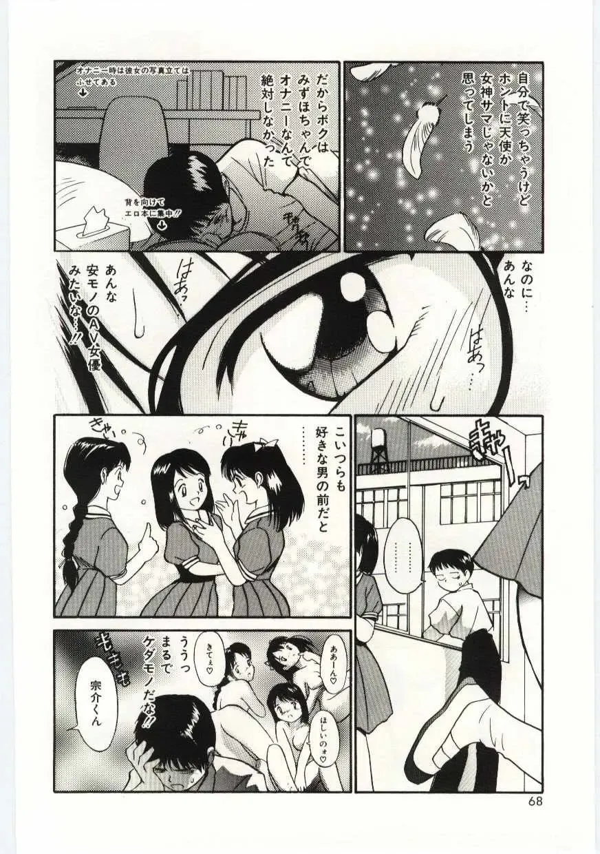 [Tanaka Yutaka] Tsuki to Sakuranbo Fhentai - Page 65