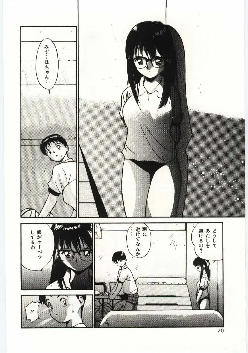 [Tanaka Yutaka] Tsuki to Sakuranbo Fhentai - Page 67