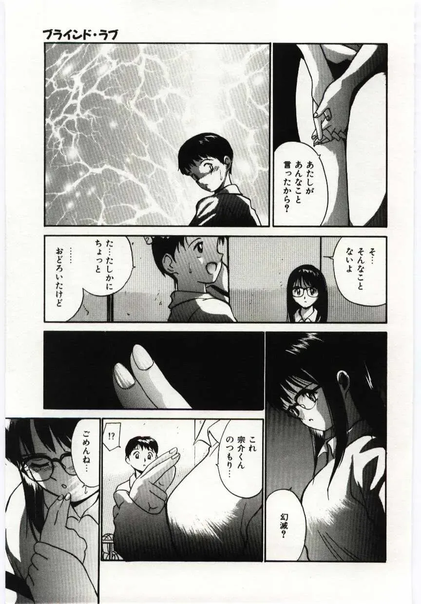 [Tanaka Yutaka] Tsuki to Sakuranbo Fhentai - Page 68