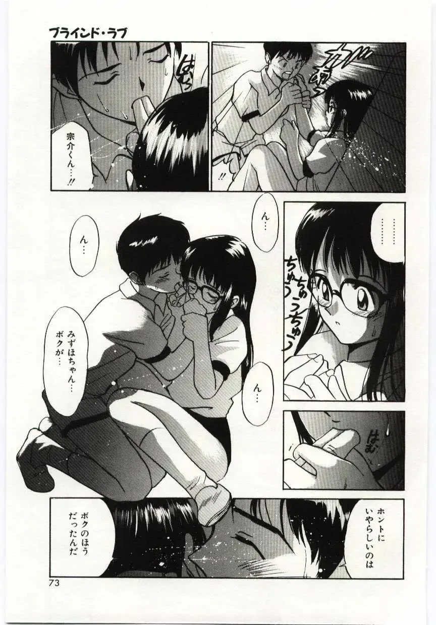 [Tanaka Yutaka] Tsuki to Sakuranbo Fhentai - Page 70