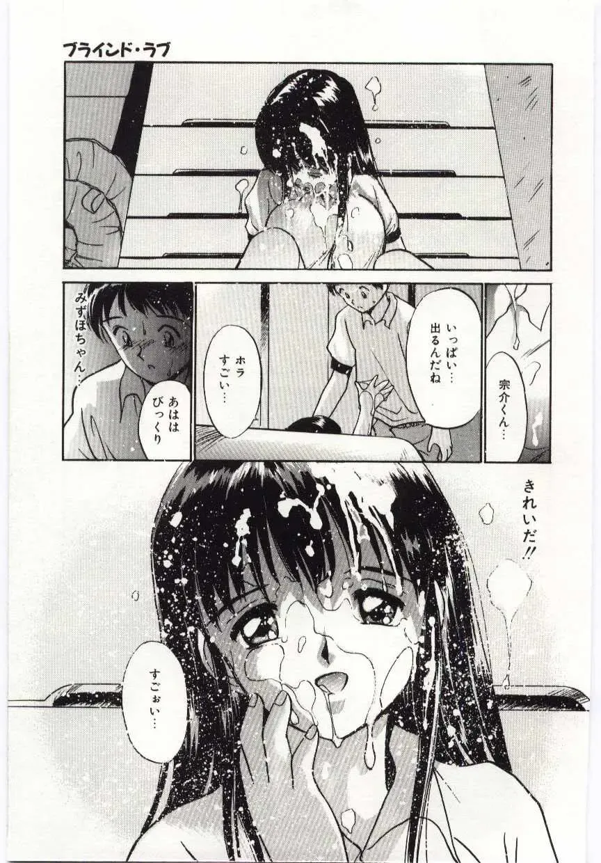 [Tanaka Yutaka] Tsuki to Sakuranbo Fhentai - Page 74