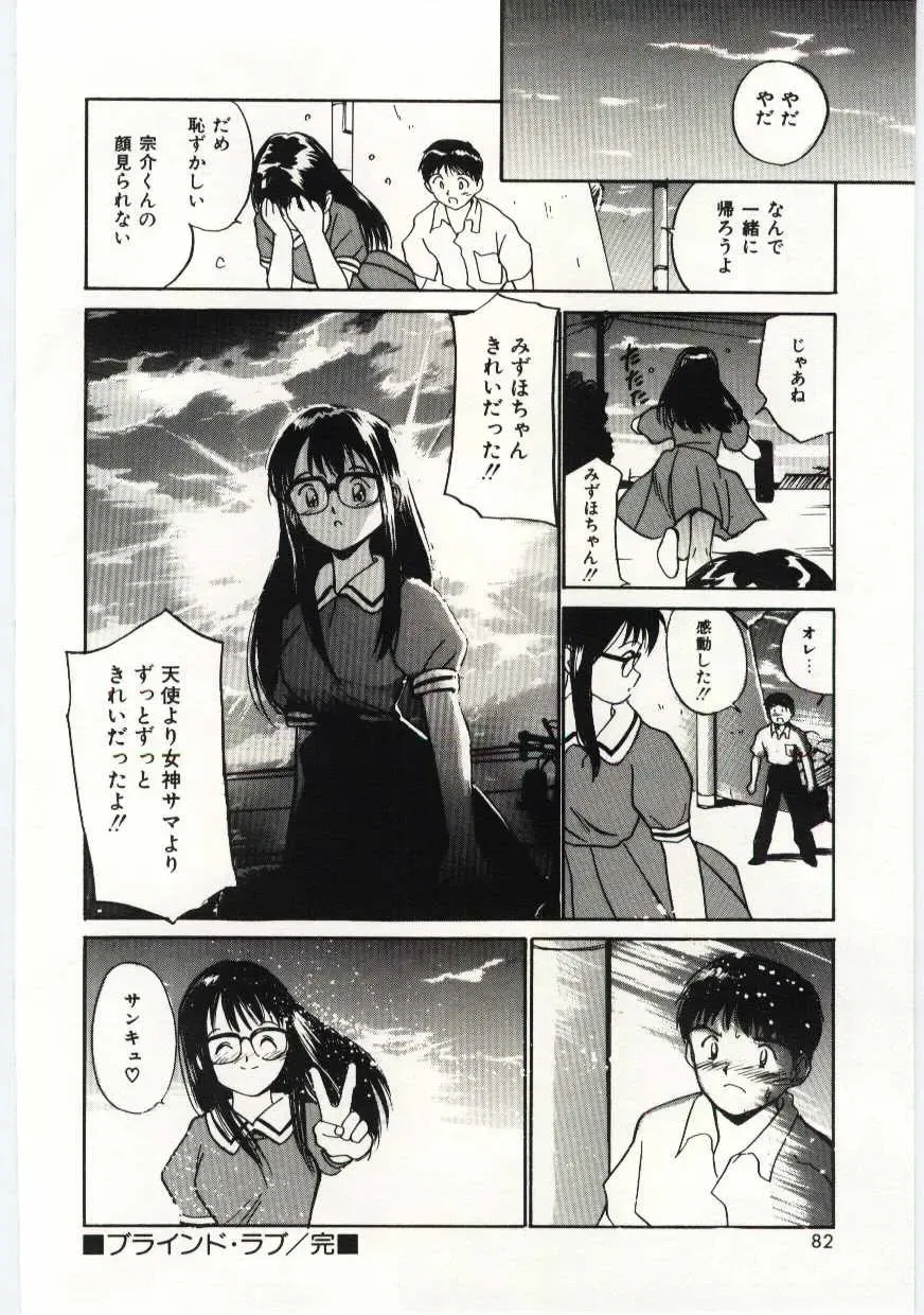 [Tanaka Yutaka] Tsuki to Sakuranbo Fhentai - Page 79