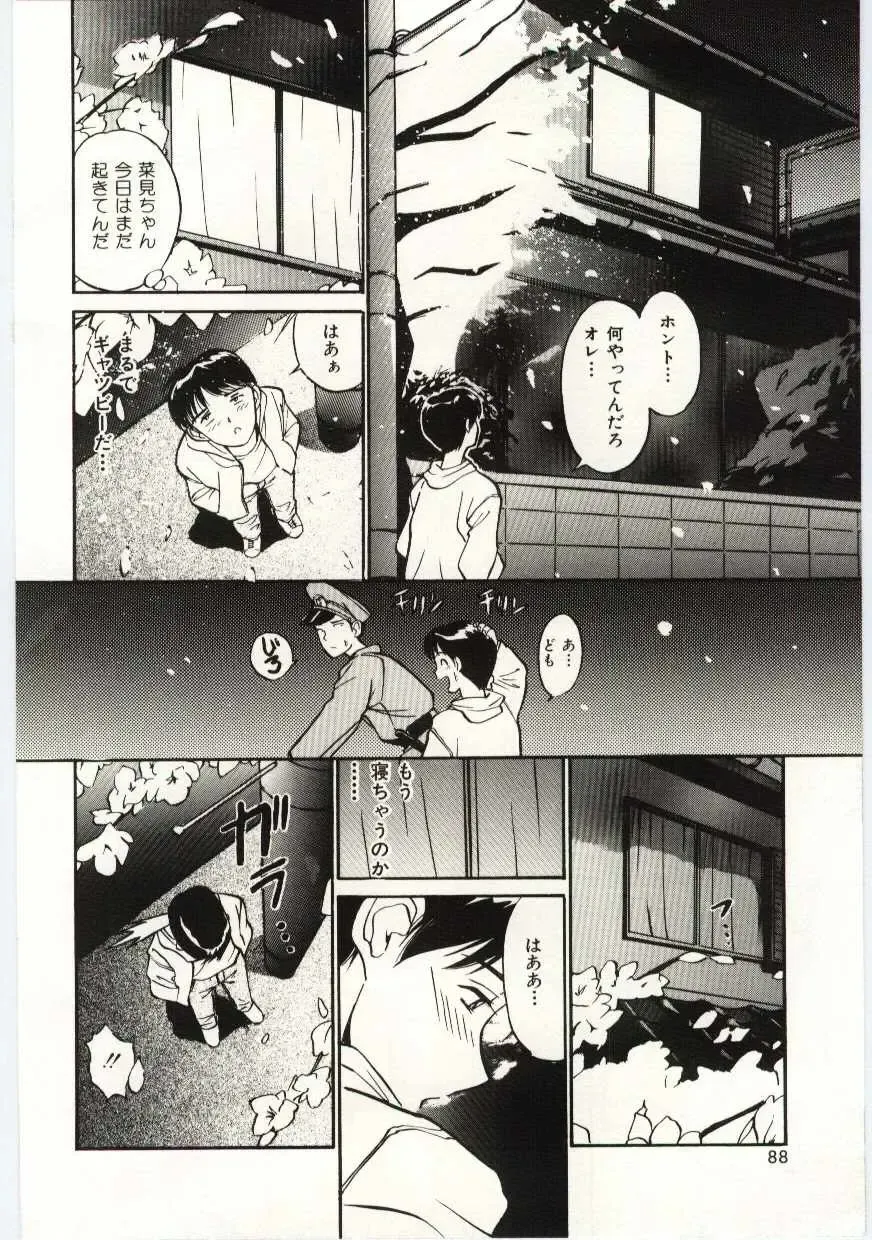 [Tanaka Yutaka] Tsuki to Sakuranbo Fhentai - Page 85