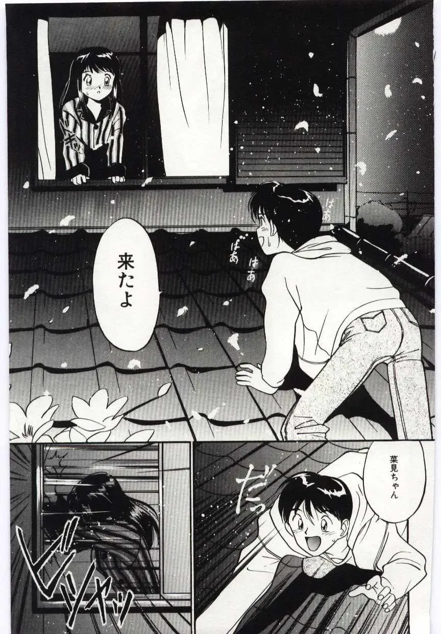 [Tanaka Yutaka] Tsuki to Sakuranbo Fhentai - Page 88