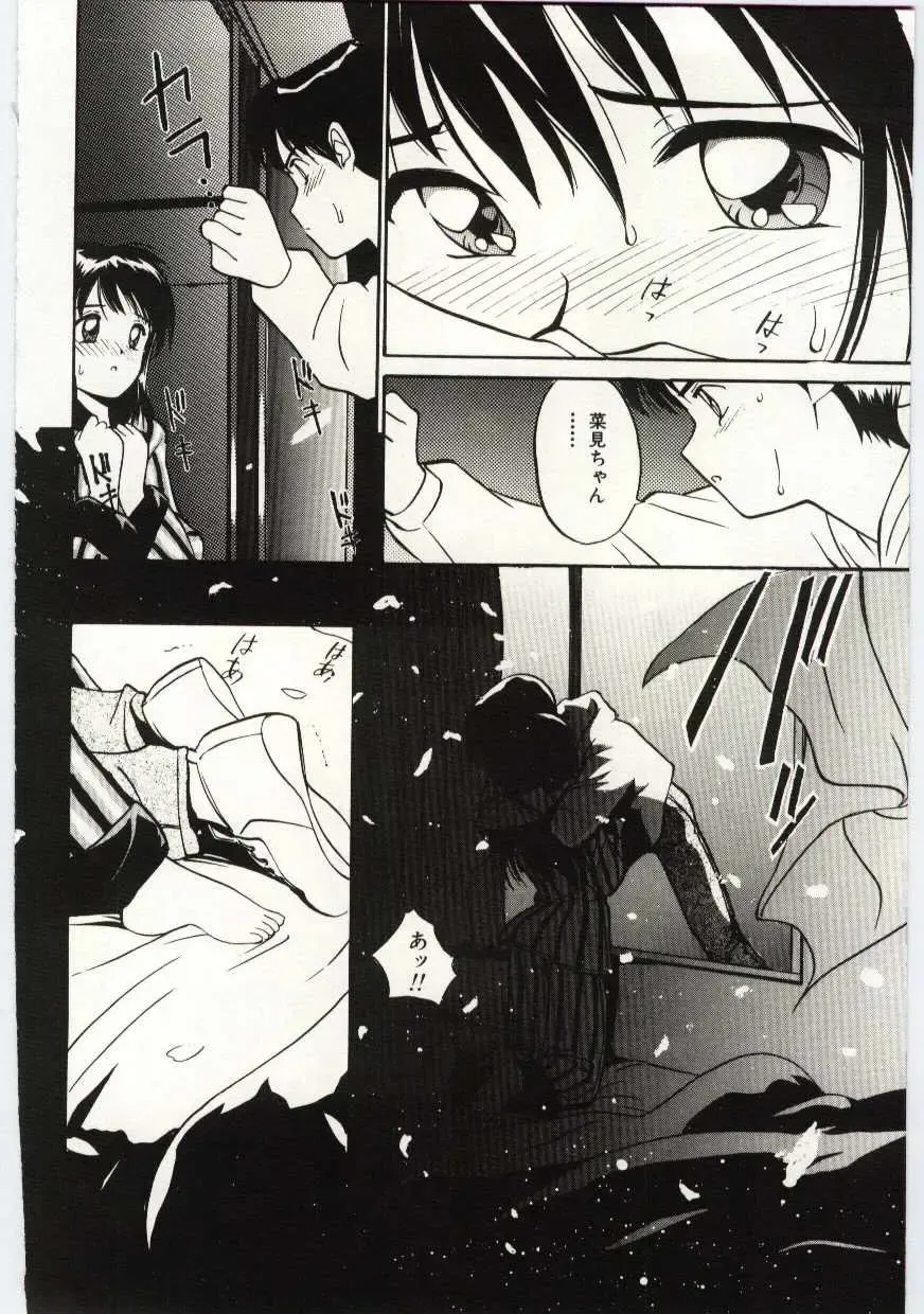 [Tanaka Yutaka] Tsuki to Sakuranbo Fhentai - Page 89