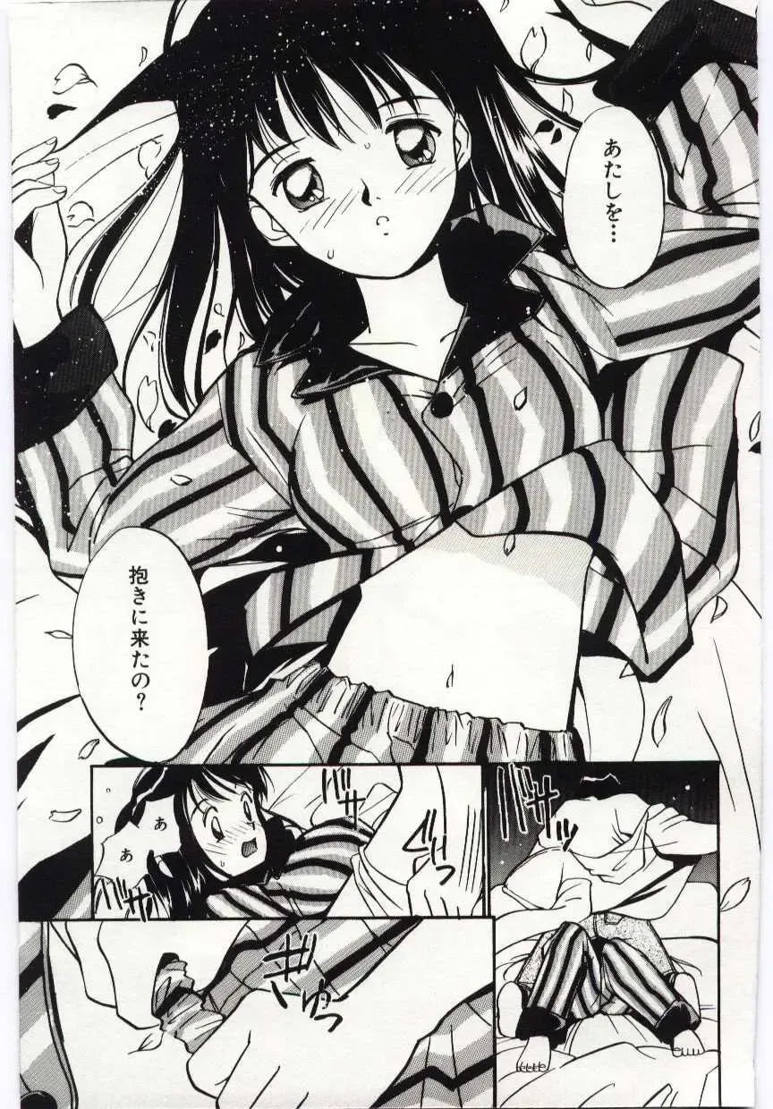 [Tanaka Yutaka] Tsuki to Sakuranbo Fhentai - Page 90